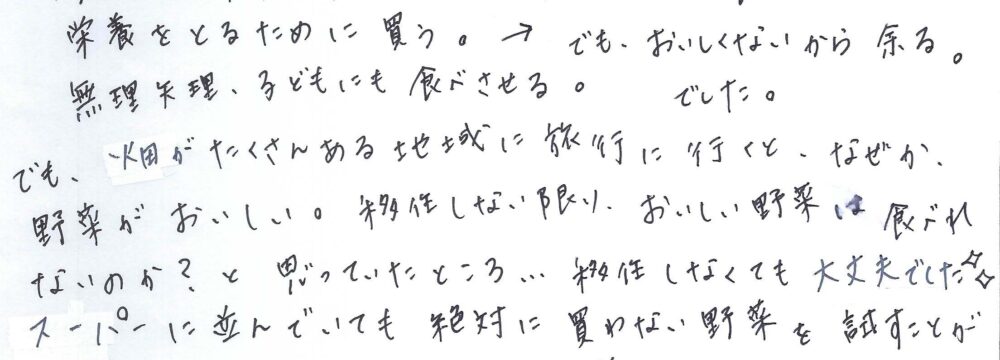 名古屋市緑区 K様