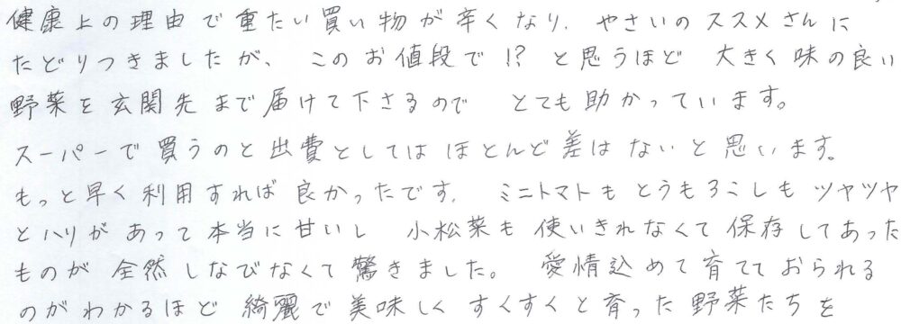 名古屋市緑区 E様