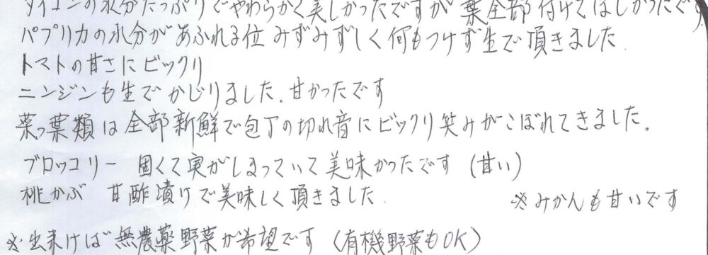 名古屋市瑞穂区 S様