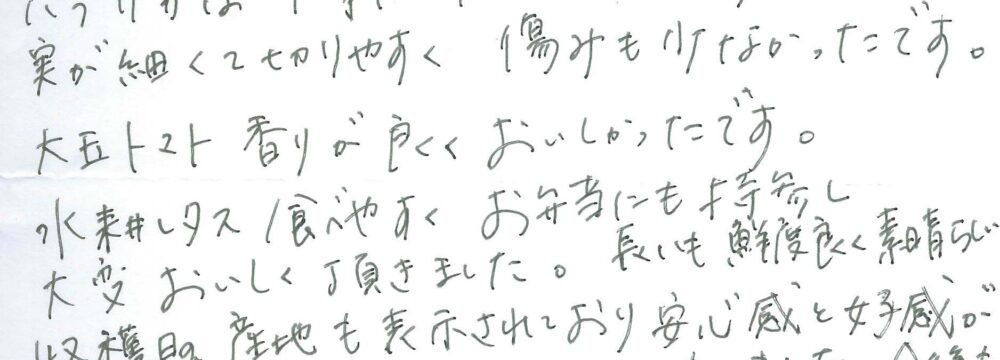 名古屋市緑区 K様