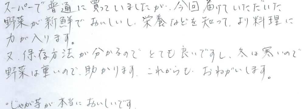 名古屋市緑区 H様