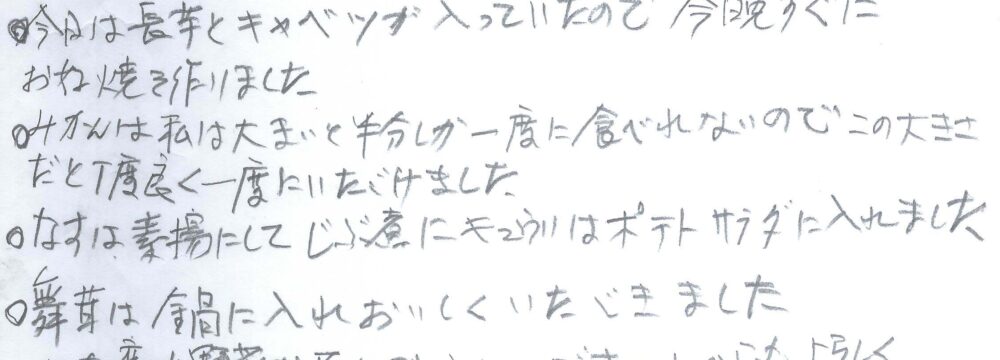 名古屋市南区 O様