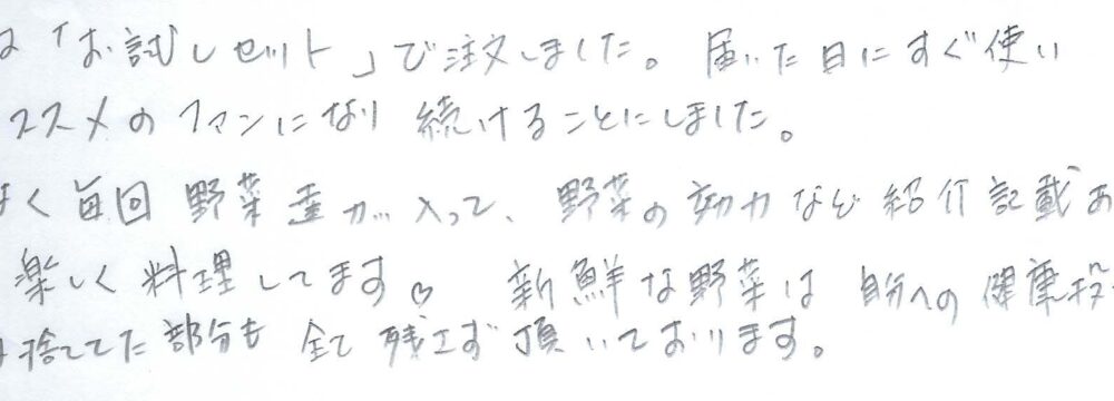 名古屋市昭和区 N様