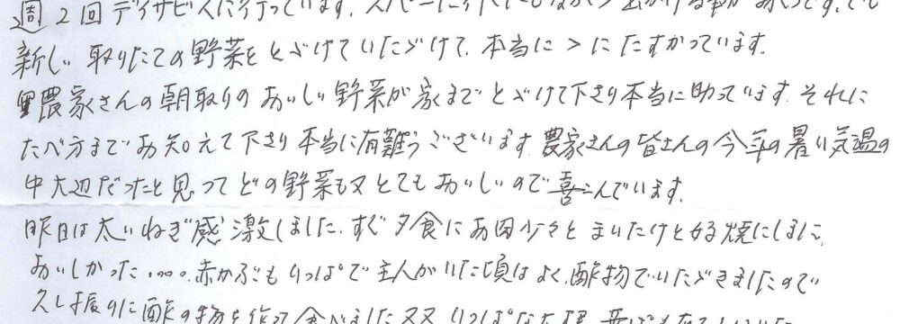 名古屋市瑞穂区 I様