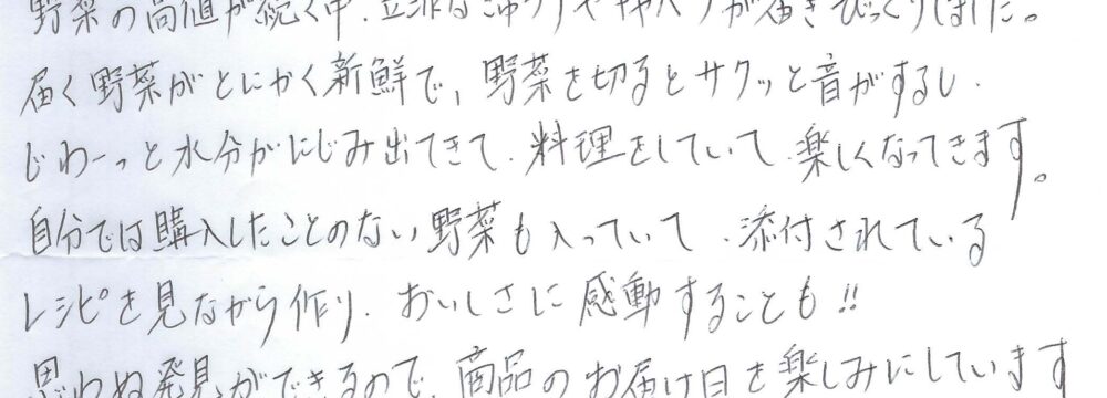 名古屋市南区 K様