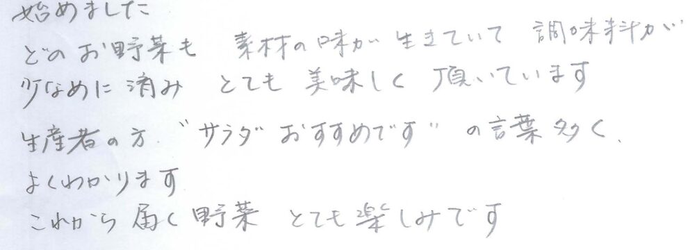 名古屋市瑞穂区 T様