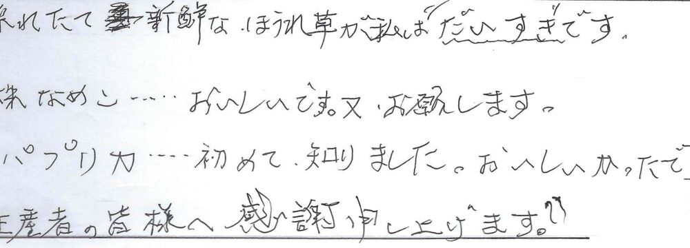 名古屋市南区 S様