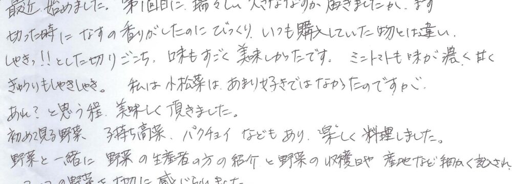 名古屋市南区 A様