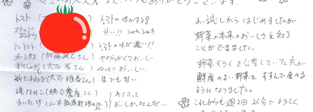 名古屋市南区 W様