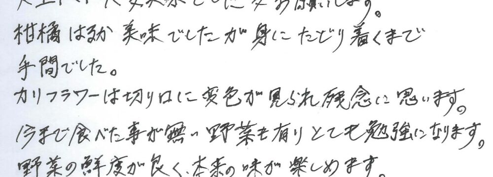 名古屋市南区 O様