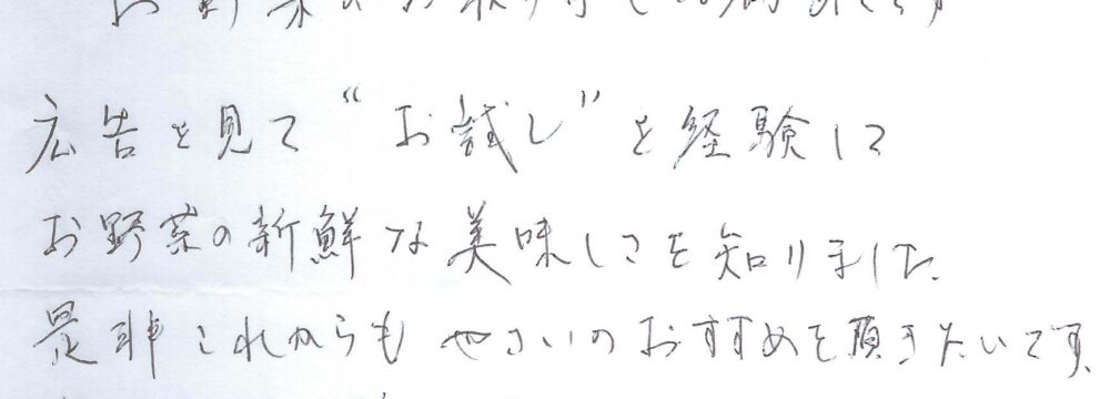 名古屋市瑞穂区 K様