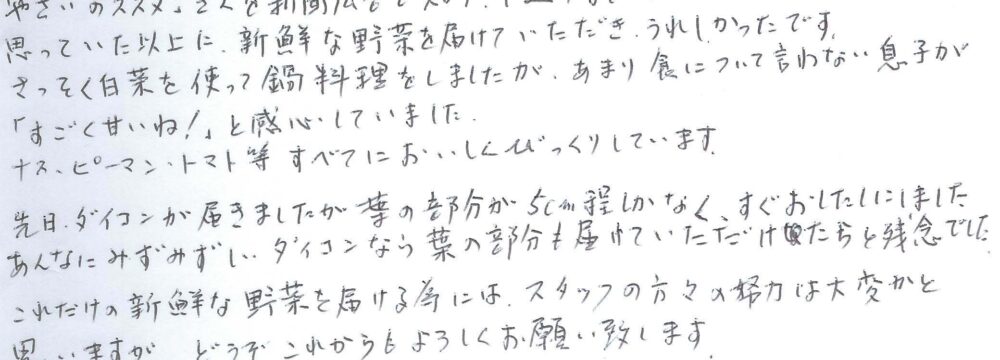 名古屋市南区 S様