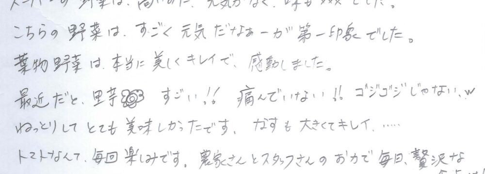 名古屋市南区 H様