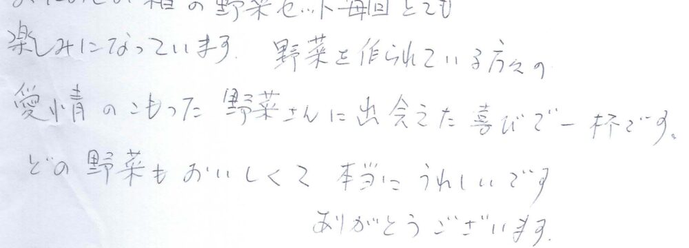 名古屋市南区 M様