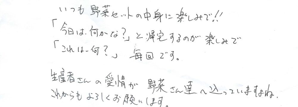 名古屋市南区 M様