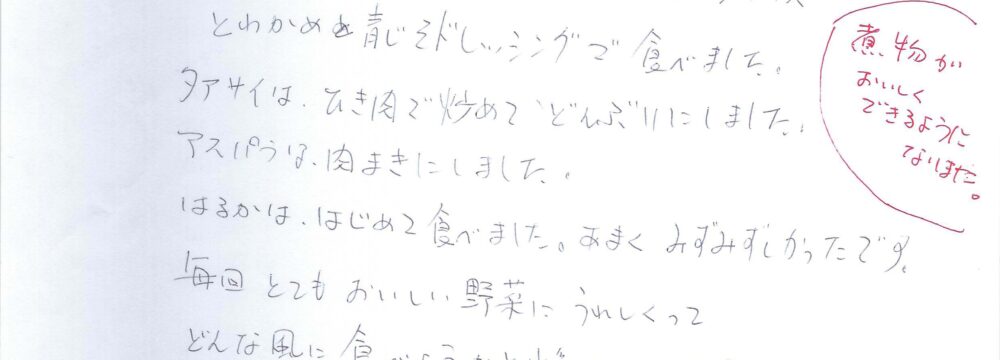 名古屋市南区 M様