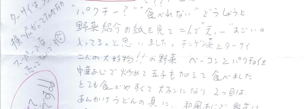 名古屋市南区 M様