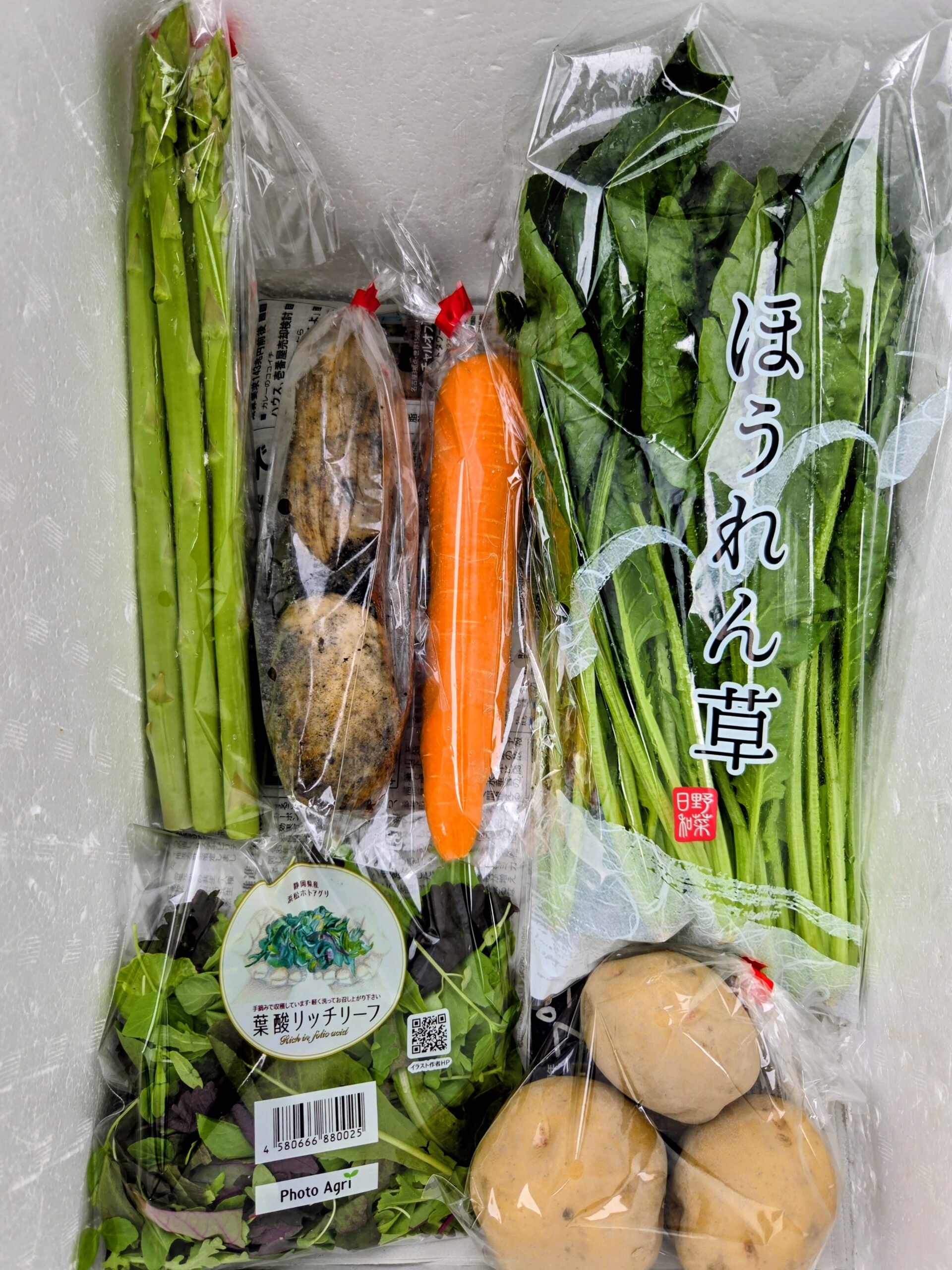 9月3日(木)に宅配予定の野菜のセットはこちらです！